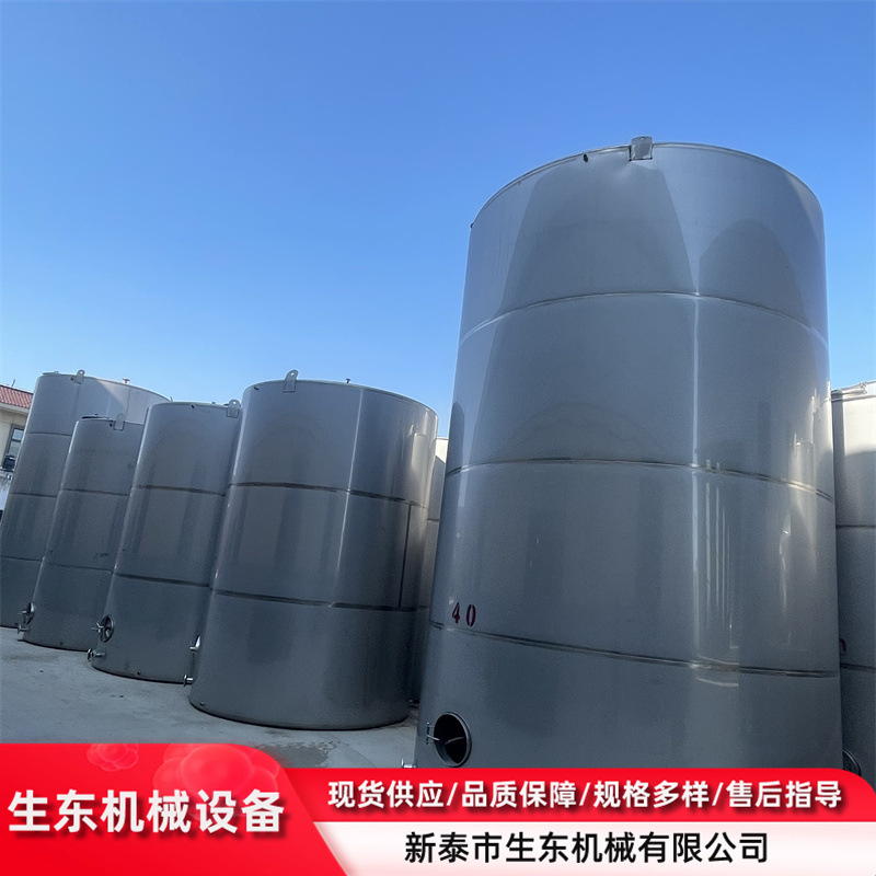 二手真空储存设备 搅拌储存罐 二手工业储存罐