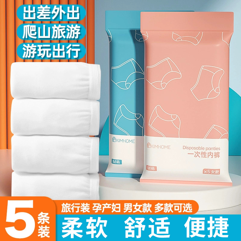 Disposable Underwear for Men and Women, Travel Disposable Shorts, Maternity Confinement, Large Size Women's Special Portable Daily Disposable