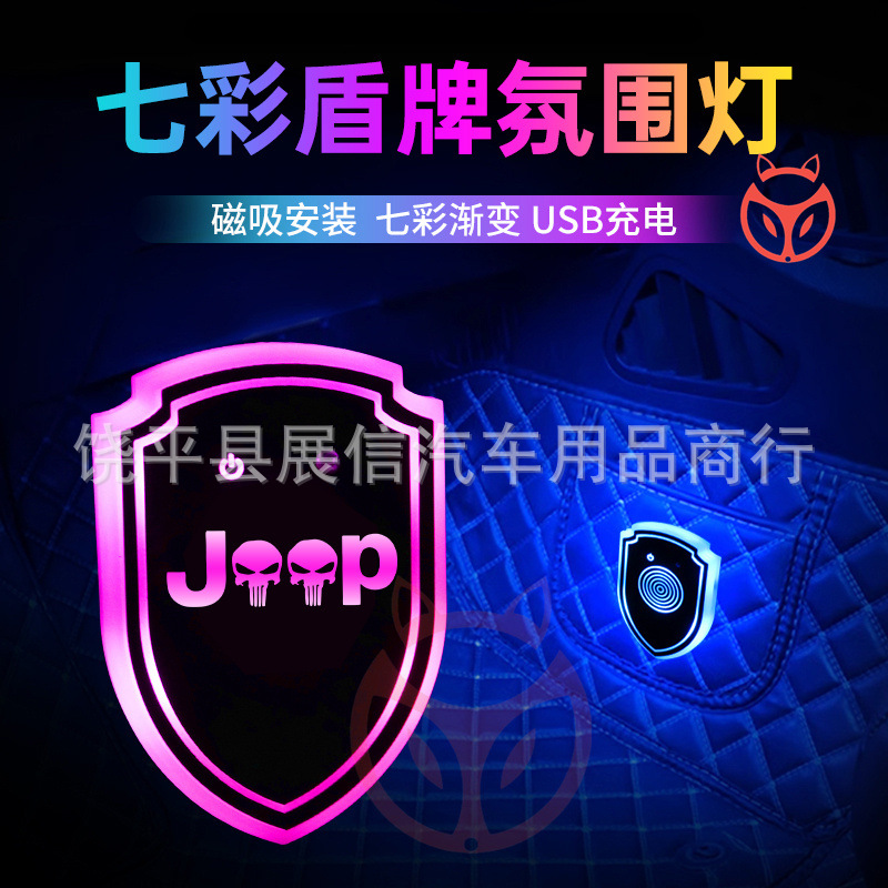 Aplicable a Jeep Shepherd Grand chenoji coche luminoso escudo luz LED faro colorido