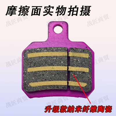 Pads Take-out Rider Special Brake, Other Electric Vehicle Accessories