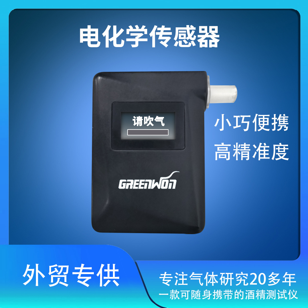 新款AT-888F呼吸式电化学酒精测试仪、便携出行家用检测仪酒驾