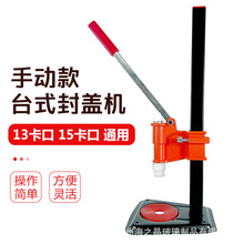 香水瓶中 套机 卡口13口15口 塑料抓口喷头压中套机器手动封口机