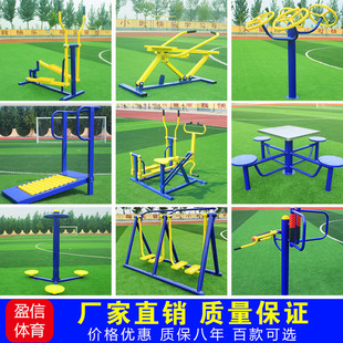 Outdoor Fitness Equipment Outdoor Community Park Community Square Sports Supplies for the Elderly Sports Path Rew