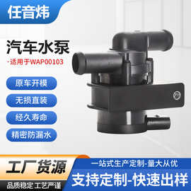 电子无刷辅助水泵078121601B适用于奥迪大众车系电子附加水泵