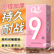 Q点避孕套超厚加粗安全套男用持久玻尿酸润滑成人情趣计生用品byt