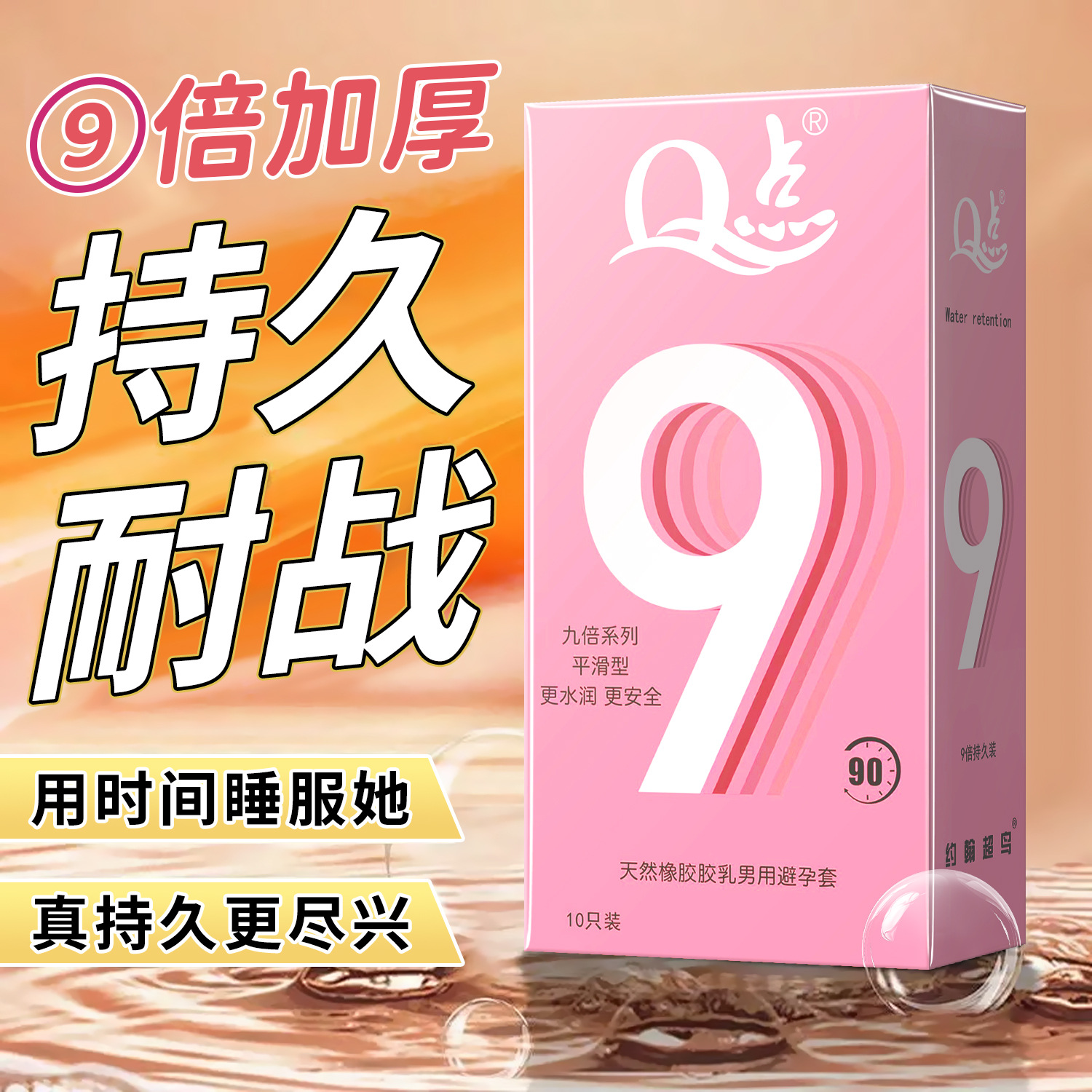 Q点避孕套超厚加粗安全套男用持久玻尿酸润滑成人情趣计生用品byt