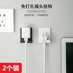 Multifunctional Plug Hook Strong Adhesive No-Nail Kitchen Wall Mounted Power Cord Outlet Plug Organizer Holder