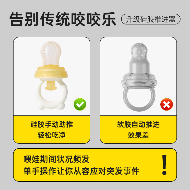 Fruita de mordida, bebé puede morder, recién nacido pacificador chupeta, bebé molido, frutas y verduras al por mayor