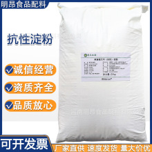 抗性淀粉 祥玉食品级增稠剂 高直链玉米水溶性膳食纤维 抗性淀粉