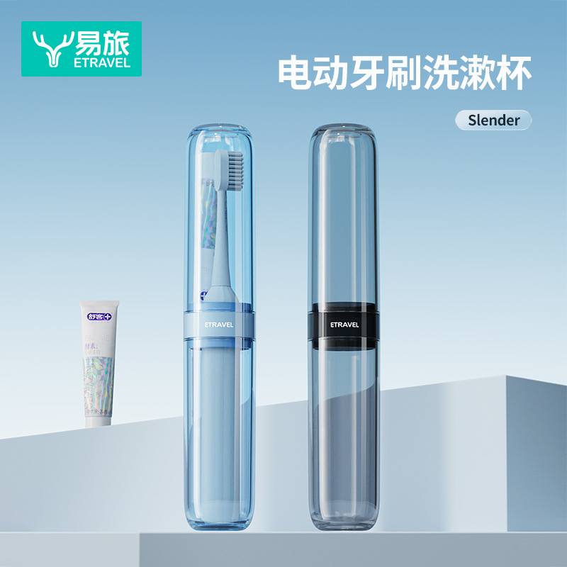 Mini viaje Cepillo de dientes eléctrico Caja de almacenamiento Taza de enjuague Tanque de dientes Taza de lavado Juego de dientes portátil Taza de cepillo