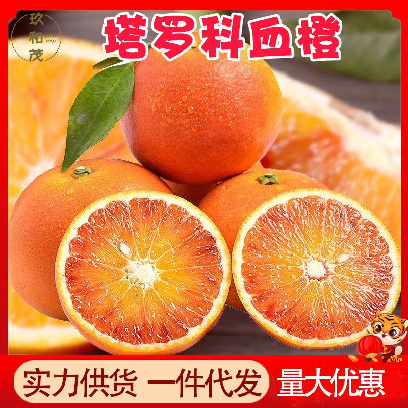Authentic Sichuan Tarocco Blood Oranges 4.5kg Whole Box Seasonal Fresh Citrus Fruits Wholesale Free Shipping 5 High Mountain Navel Oranges Authentic Sichuan Tarocco Blood Oranges 4.5kg Whole Box Seasonal Fresh Citrus Fruits Wholesale Free Shipping 5 High Mountain Navel Oranges