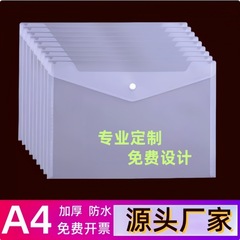 a4 ファイルバッグ透明スナップデータ収納袋防水ファイルバッグデータバッグ透明ファイルバッグカスタマイズ