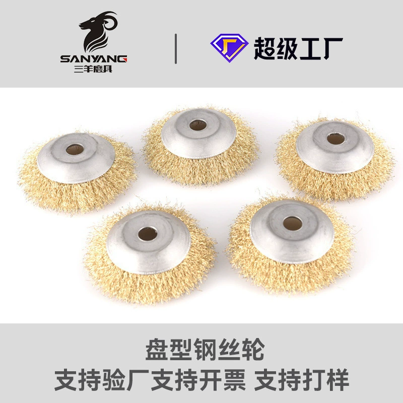 Шлифовальный инструмент для трех овец Тип раковины проволочная щетка дисковый Тип проволочное колесо 16-луночная щетка для мытья посуды шлифовальная щетка для удаления ржавчины судовая промышленная щетка