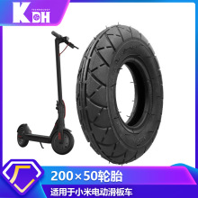 厂家直供 KUGOO电动滑板车配件 8寸外轮胎 需充气防滑防爆外胎