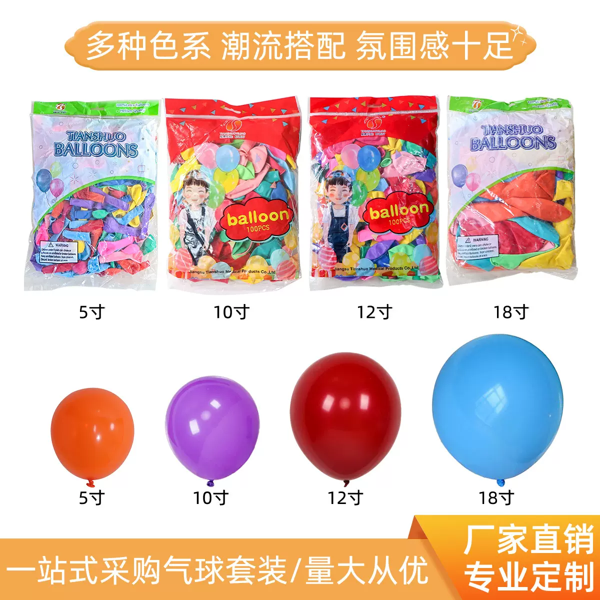 乳胶气球 5寸10寸12寸18寸跨境批发派对装饰场景布置圆型气球装饰