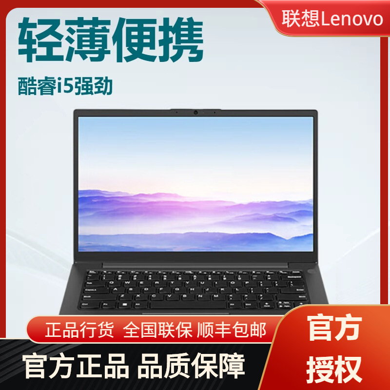 Lenovo Zhaoyang X3-14 Core 5 Thin and Light Notebook for Business, Office, and Finance, Suitable for Raising Lobsters Lenovo Zhaoyang X3-14 Core 5 Thin and Light Notebook for Business, Office, and Finance, Suitable for Raising Lobsters