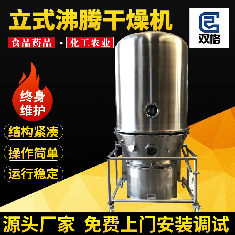 GFG вертикальная сушилка для кипячения, сушилка для кипячения кальция, производитель оборудования для сушки напитков с твердым покрытием