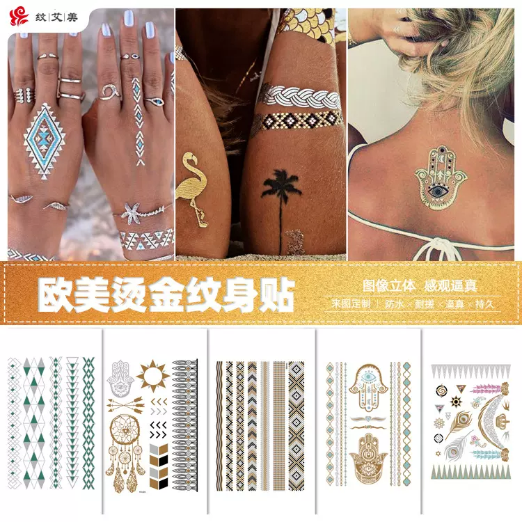 厂家批发烫金纹身贴防水纹身贴纸派对聚会亚马逊欧美风时尚tattoo