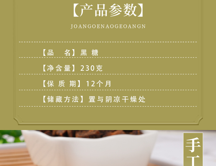 Old-Method Brown Sugar Blocks (Hong Tang) — Traditional Bottled Cane Sugar for Ginger Tea & Daily Warmth quality and texture