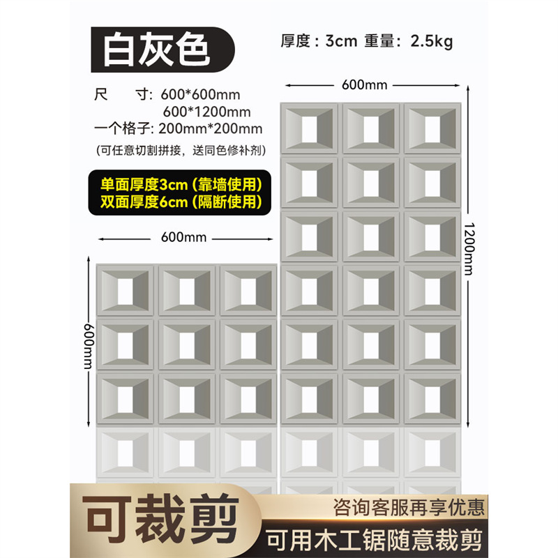 Red neta componente de pu ladrillo cemento ladrillo hueco estructura de partición de doble cara ladrillo nueve cuadrículas de construcción ligera decoración de pared de fondo