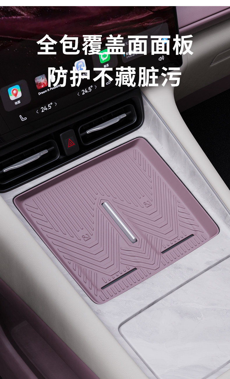 Suitable for the AITO M6 wireless charging silicone mat, car anti-slip mat, eco-friendly, odorless, lightweight, fits well, and is suitable for interior modification