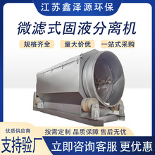 ˮ�a�Bֳ�LͲ΢�V�C���I�Uˮ��ˮ̎����Һ���x�b��ȫ�Ԅ�΢�V�C