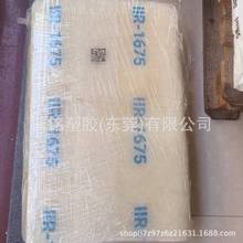 俄罗斯 丁基橡胶IIR1675N BK-1675N丁基胶合成橡胶