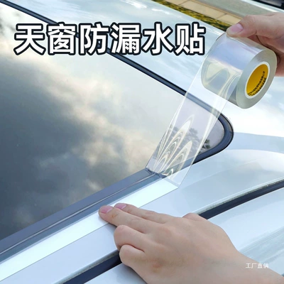 Vehicle Sealing Strip Waterproof Sticker Single-Sided Transparent