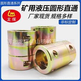 液压接头;液压阀;其他液压元件