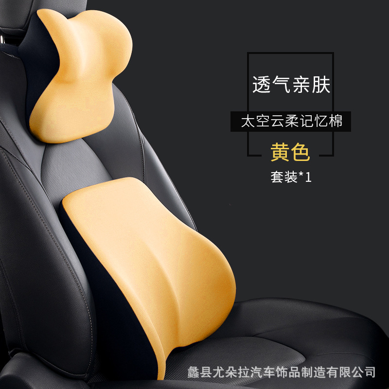 車のヘッドレストとネックプロテクターセット、人気の車の腰サポート枕、車の腰サポート背もたれシート、ドライバーの腰パッド|undefined