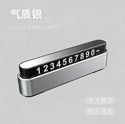 【Customized】Car Temporary Parking Number Plate, High-Grade Alloy Dual-Number Mobile Phone Plate for Vehicle Relocation (Nömrəli dayanma kartı) - y10-silver