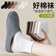袜子女百搭棉袜舒适中筒袜批发 春秋款纯色休闲吸汗透气女士短袜