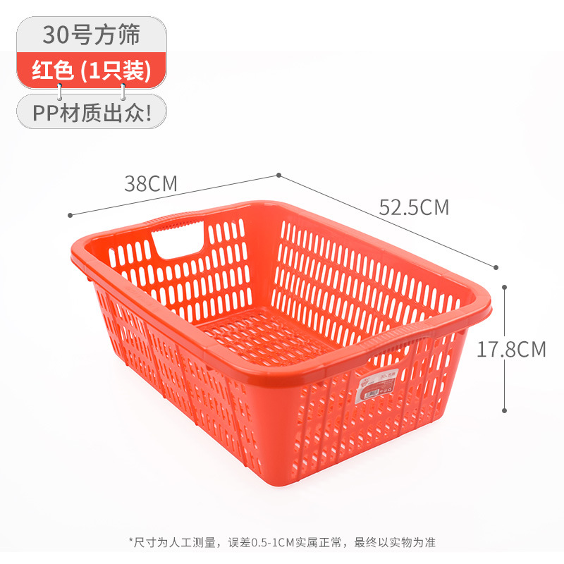 珠江ブランドのプラスチックかごの角ふるいの長方形のおもちゃの収納かごはホテルの台所の野菜を洗うかごの回転かごを厚くします。