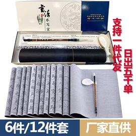 文房四宝套件;毛笔;水写布