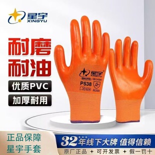 ����P538PVC����z���� ���������| ��ˮ�Ӻ���ĥ���B�����Iˮ�a
