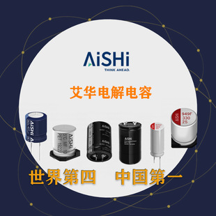 AiSHi Aihua RE Series High Frequency and Low Resistance 470UF 50V10*20 Plug-in Electrolytic Capacitor for Switching Power Supply