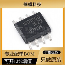ISO1050DUBR ISO1050 SOP8 ���ָ����� ȫ��ԭװ