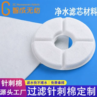 过滤棉材料1MM-8MM厚度猫狗喂水器针刺无纺布过滤棉材料厂家定制