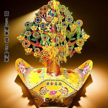 厂家直销元宝摇钱树祭祀用品灵楼清明节祭祖金条五七烧黄纸钱冥币