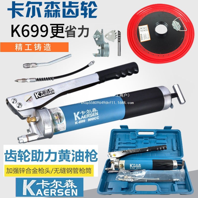 正品卡尔森K-699齿轮高压900CC自吸式手动黄油枪挖机货车打黄油
