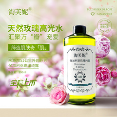 保加利亞玫瑰純露500ml 飽和頭道玫瑰花爽膚水面部補水濕敷院裝水