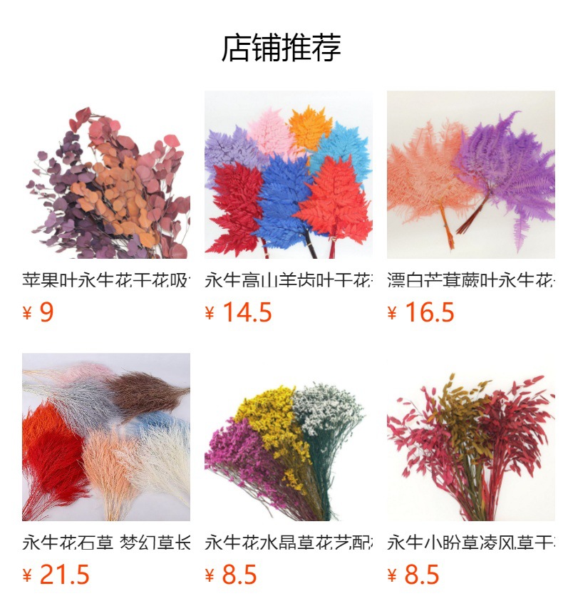 预览状态下无法点击,发布后,可点击跳转到对应的商品页面