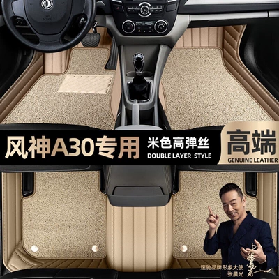 fully surrounded by 14-16 car mats – Ayaqaltılar (Kovriklər) - beige-leather-beige-high-stretch-silk-double-layer