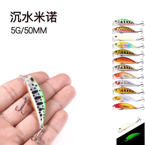 Minnow Creek Gloria fishing bait 5cm 5g micro-object long-range luminous submersible Xiaomiluo trembling slow sinking dead fly fake bait