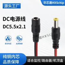 DC5.5*2.1公/母头带红黑并线连接线插头接头监控电源线24V直流