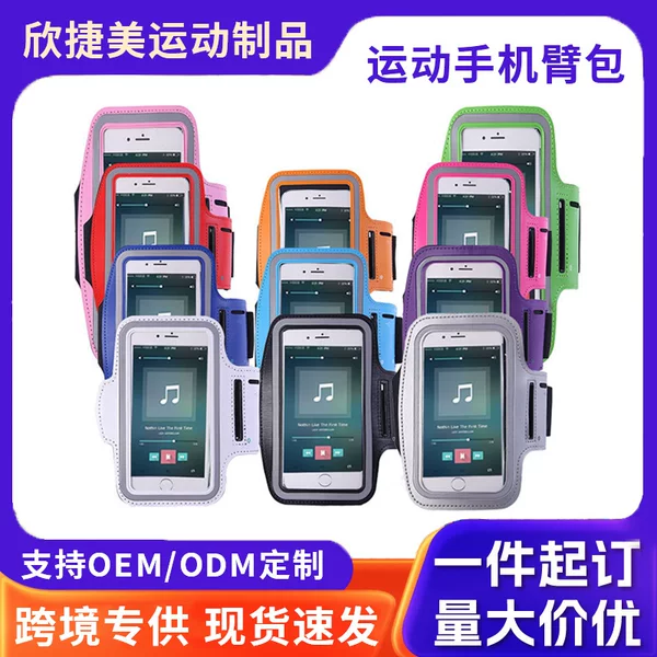 Cross-border outdoor sports mobile phone arm bag men's and women's running mobile phone equipment 4 to 7 inch mobile phone universal touch screen arm bag