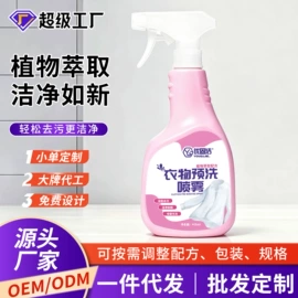 多用途清洁剂;干洗剂;马桶洁厕剂