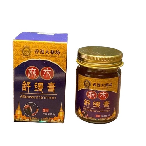 Hong Kong pharmacy numbing soothing cream external skin care cream health massage cream 58g one piece drop shipping wholesale