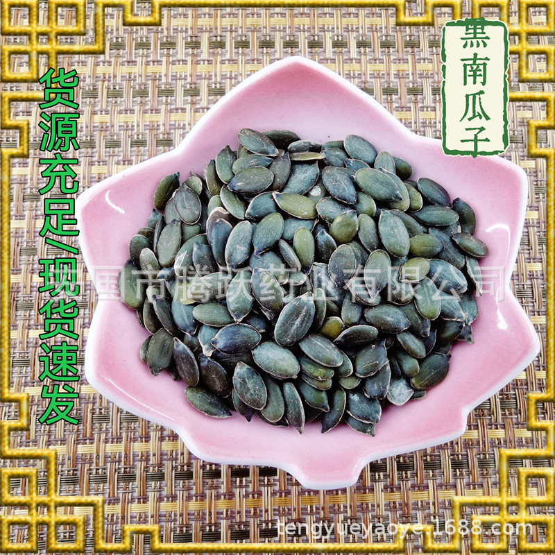 Pumpkin Seed Kernels Nan Gua Zi Ren Raw Edible Seeds 1kg Bag key features