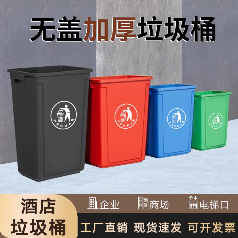Large Lidless Sanitation Kitchen Plastic Trash Can School Toilet Commercial Catering Large Capacity Plastic Trash Can Large Lidless Sanitation Kitchen Plastic Trash Can School Toilet Commercial Catering Large Capacity Plastic Trash Can